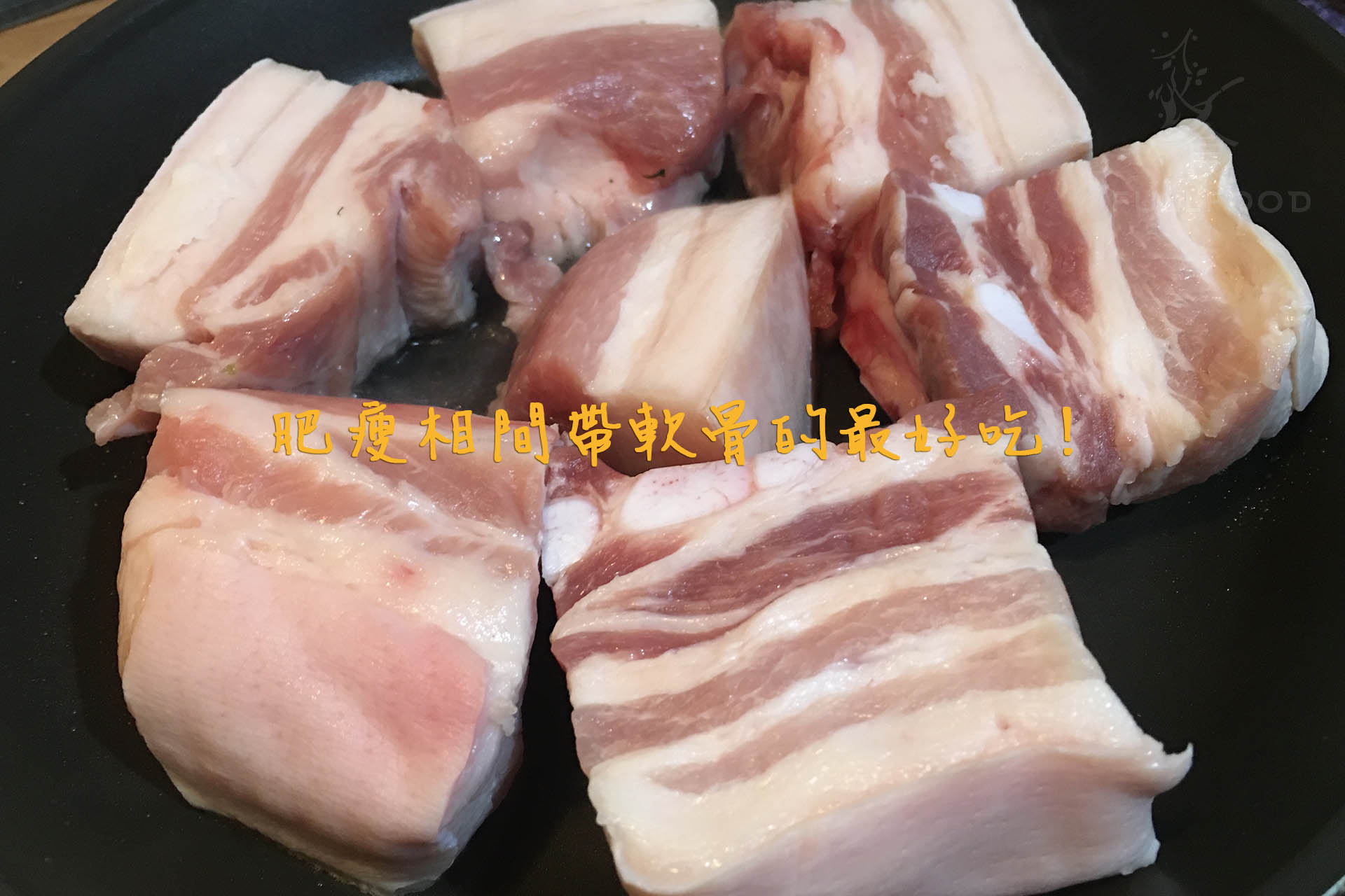 Taiwanese pork stew-fry