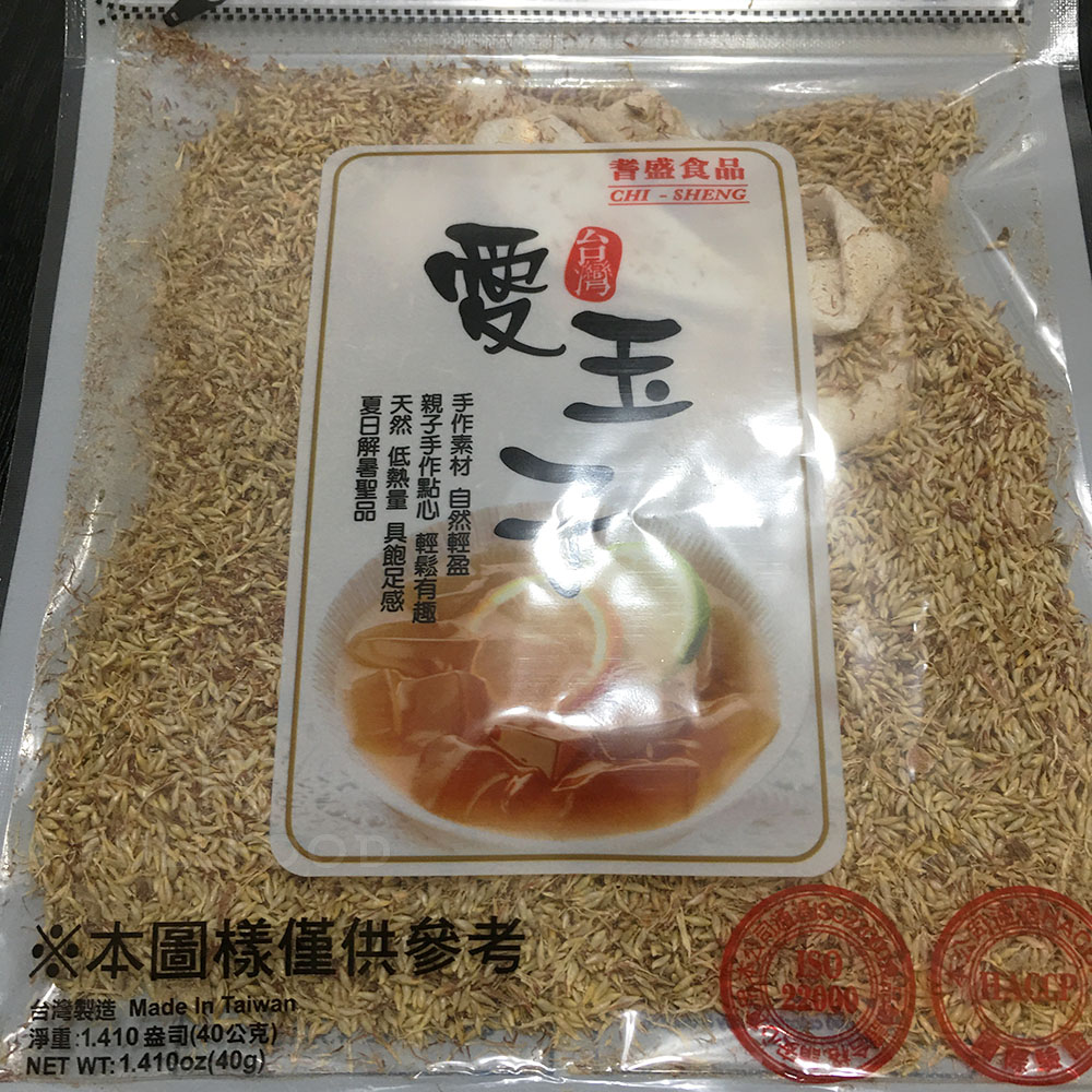 aiyu seeds